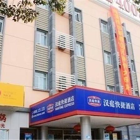 Hanting Hotel Shanghai Xinjinqiao Eksteriør bilde