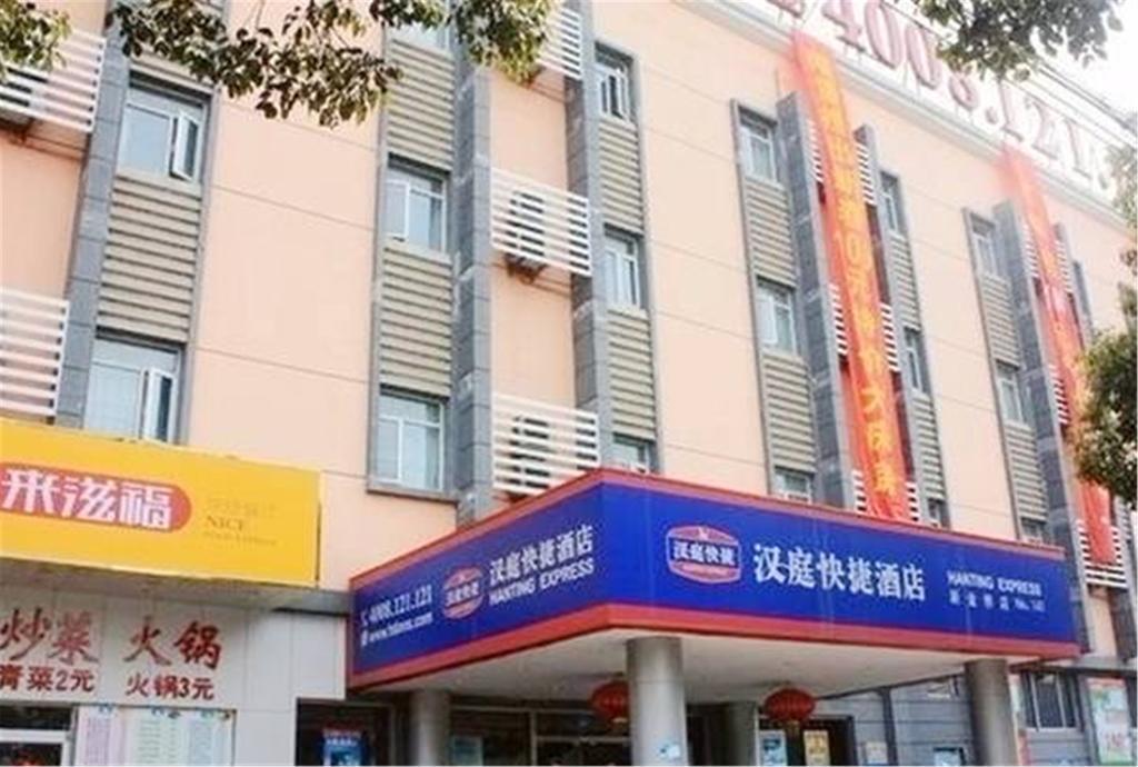 Hanting Hotel Shanghai Xinjinqiao Eksteriør bilde